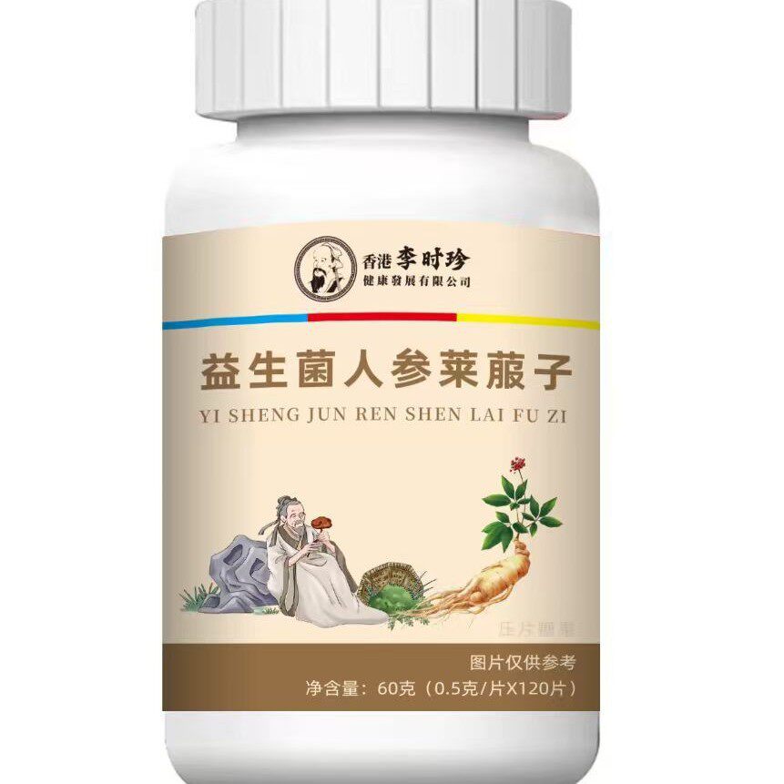 益生菌人参莱菔子压片糖果咀嚼片