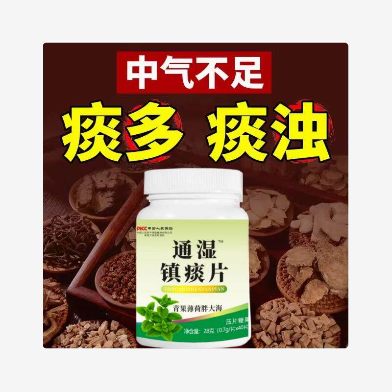 痰多吐不完痰液粘稠痰浓