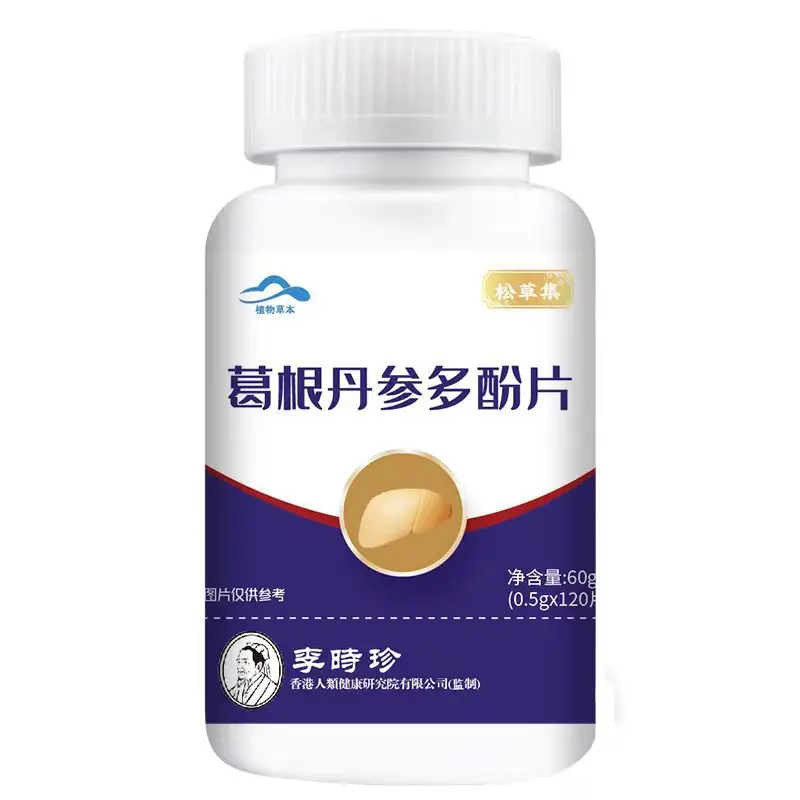益扁鹊真心英雄葛根丹参茶多酚片