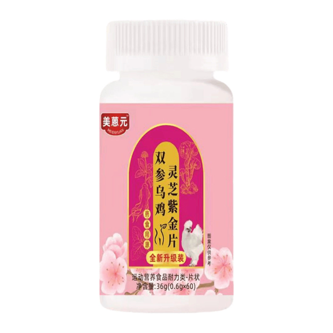 美蒽元双参乌鸡灵芝紫金片正品