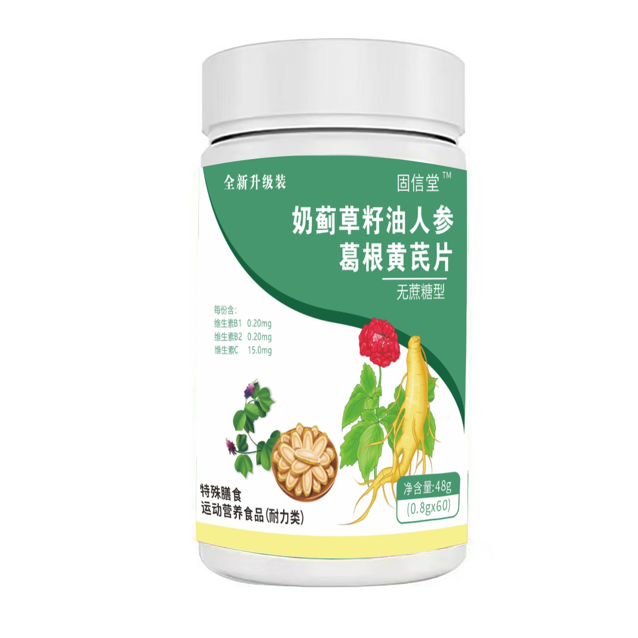 固信堂奶蓟草籽油人身葛根黄芪片