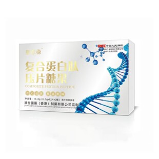 复合蛋白肽压片糖果24片 唐态稳 香港济世国药
