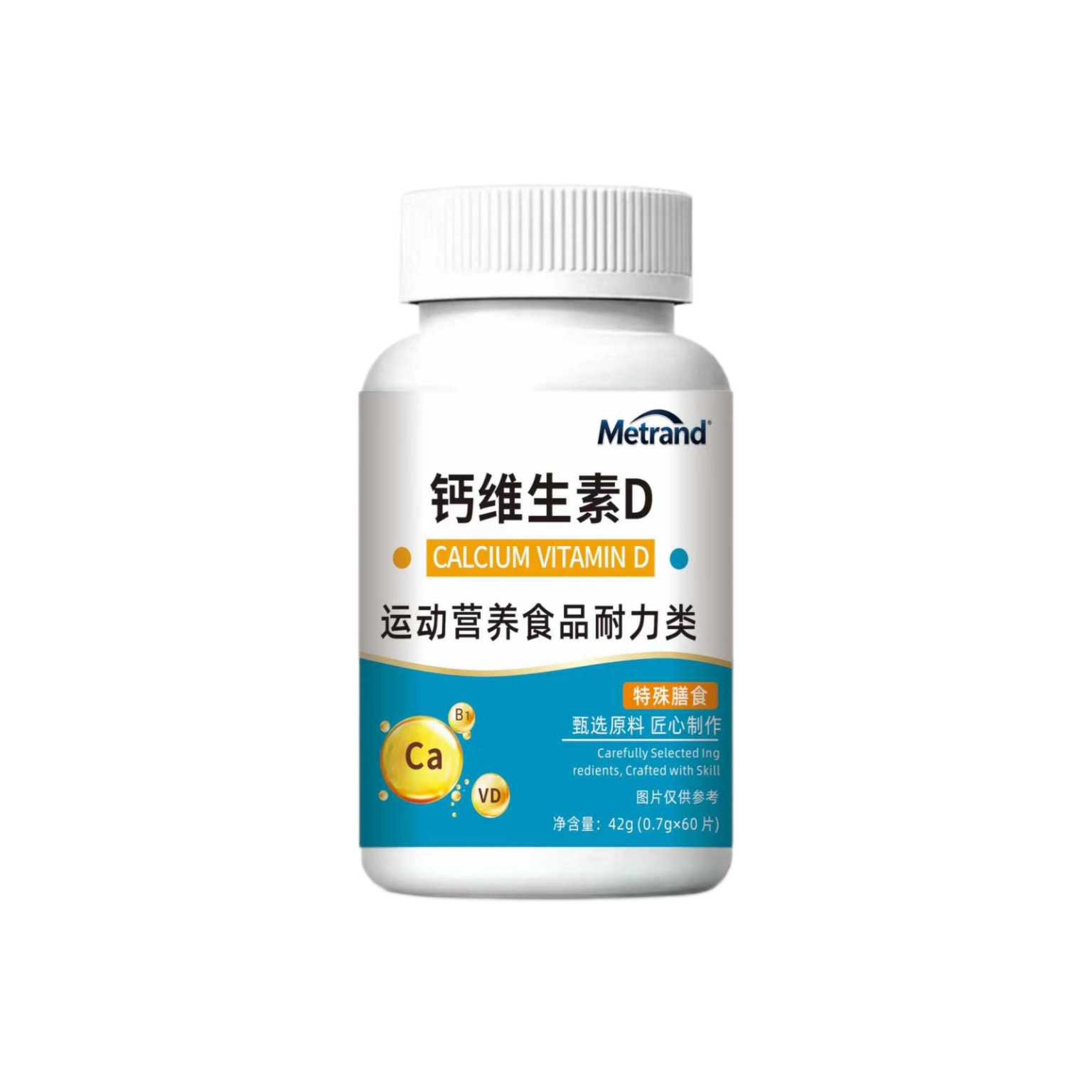 Metrand钙维生素D片运动营养食品