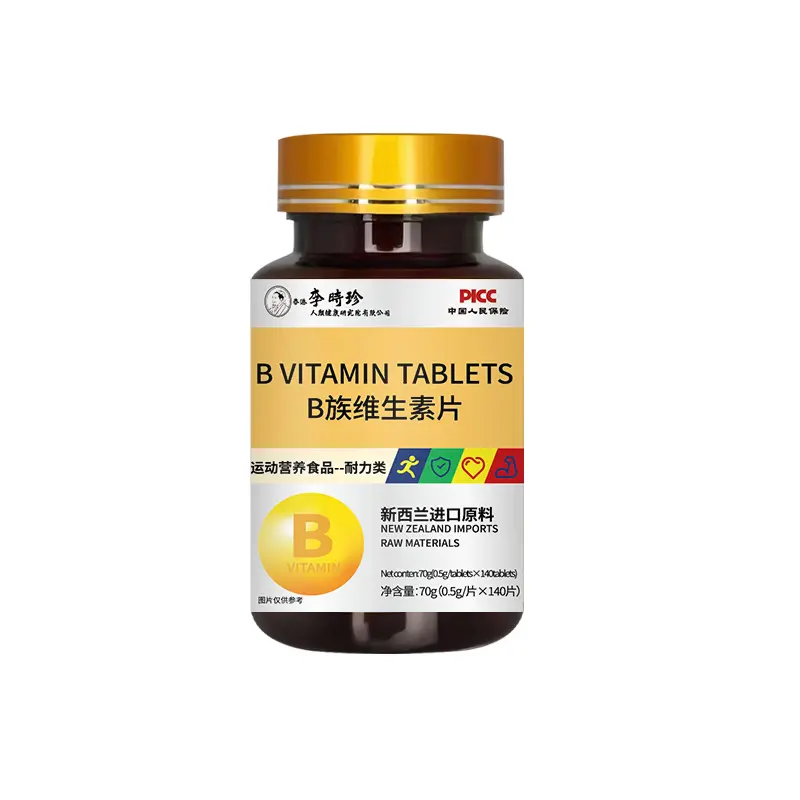 多种B族维生素片140粒维生B1/B2/B6/B12/B7/VC/直播同款正品官方