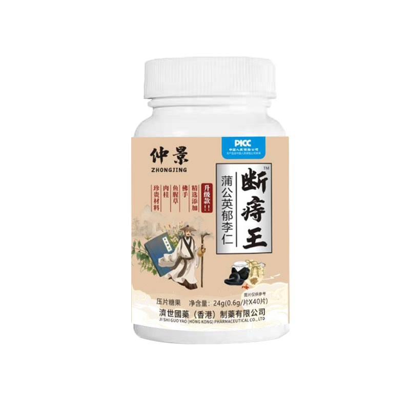 【香港济世国药】张仲景断痔王