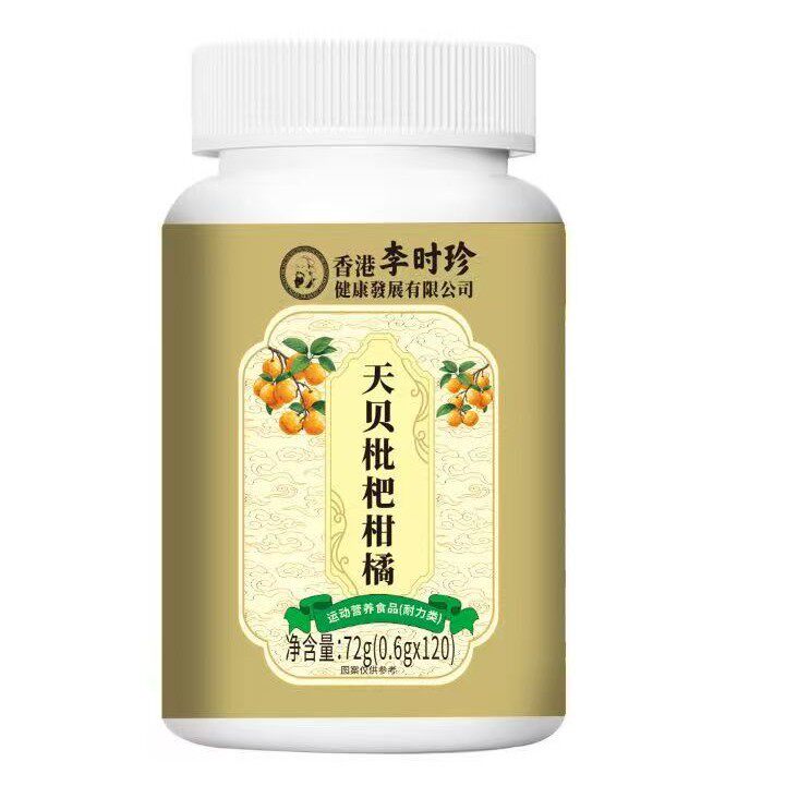 特殊膳食-天贝枇杷柑橘片现货