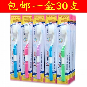 包邮三笑公司雅雪牙刷细丝软毛成人家用清洁家庭装牙刷5006