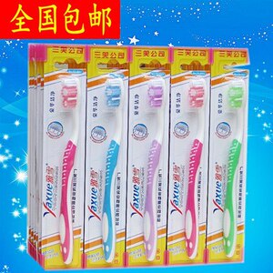 包邮三笑公司新款雅雪成人家用前驱型适齿去渍中性偏硬毛牙刷5004