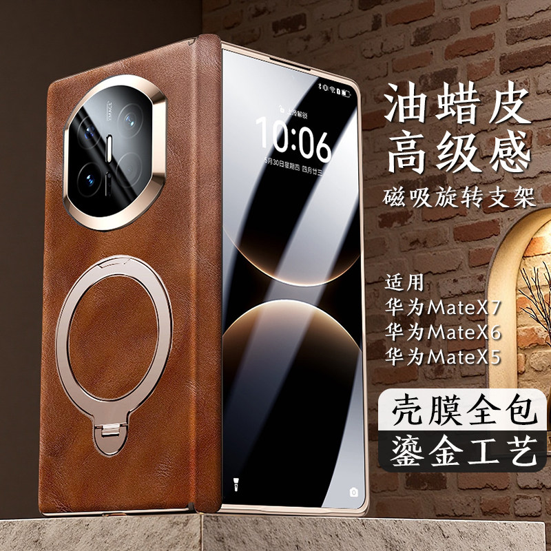 适用华为matex7系列x6手机壳x5真皮壳x3膜一体全包防摔商务新款保护