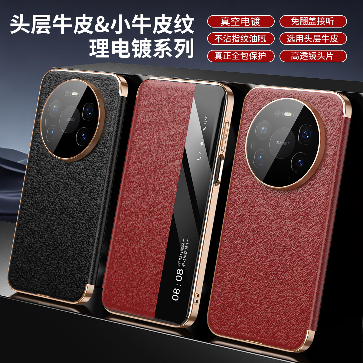 适用于华为mate80系列手机全包防护磁吸翻盖真皮皮套手机壳商务风