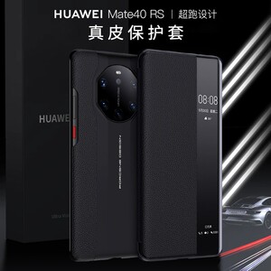 华为mate40RS保时捷手机壳
