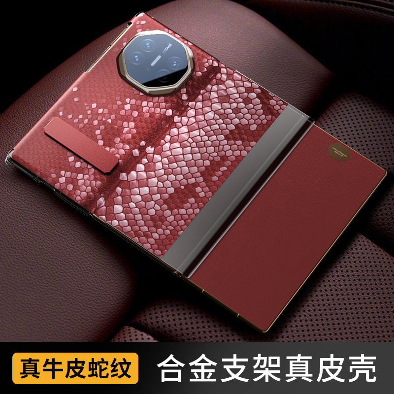 适用华为MateXT非凡大师真皮磁吸手机壳蛇纹双中轴保护智能视窗壳
