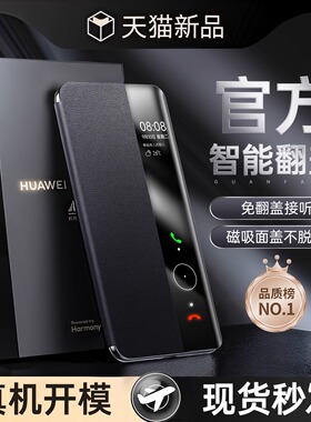 适用华为mate70rs非凡大师手机壳新款真皮磁吸翻盖mate70RS保时捷全包防摔保护壳rs智能视窗外壳