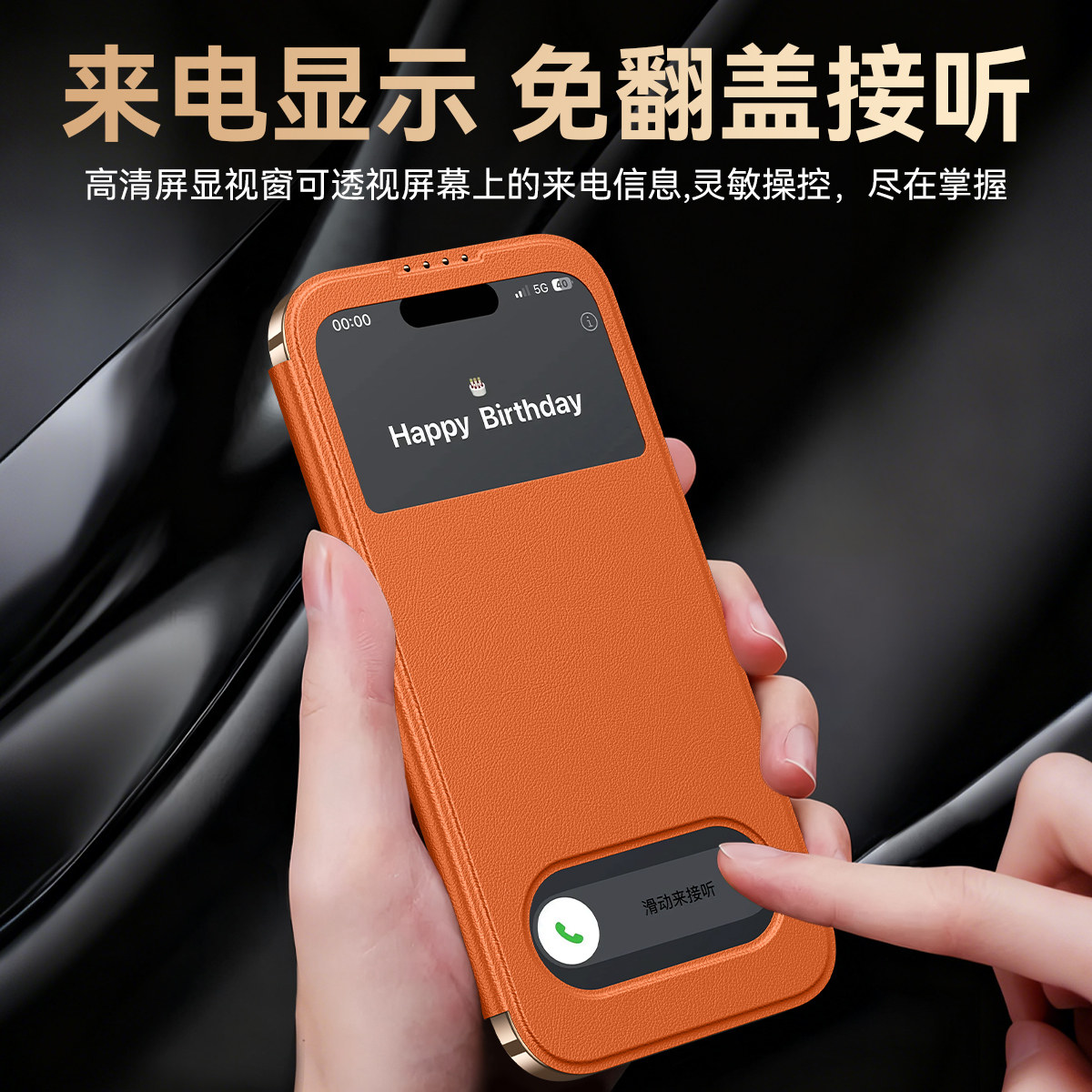 适用苹果17promax系列iPhone17手机壳pro真牛皮双窗滑动接听皮套镜头全包保护套