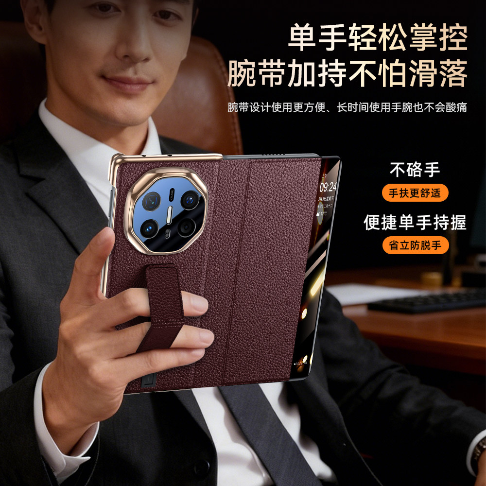 华为matex5真皮手机壳