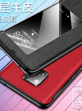 华为Mate20pro手机壳真皮翻盖式