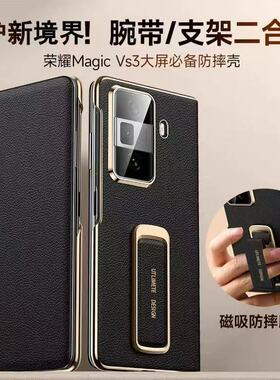 适用荣耀magicvs3手机壳折叠屏真皮腕带旋转支架全包防摔手机壳