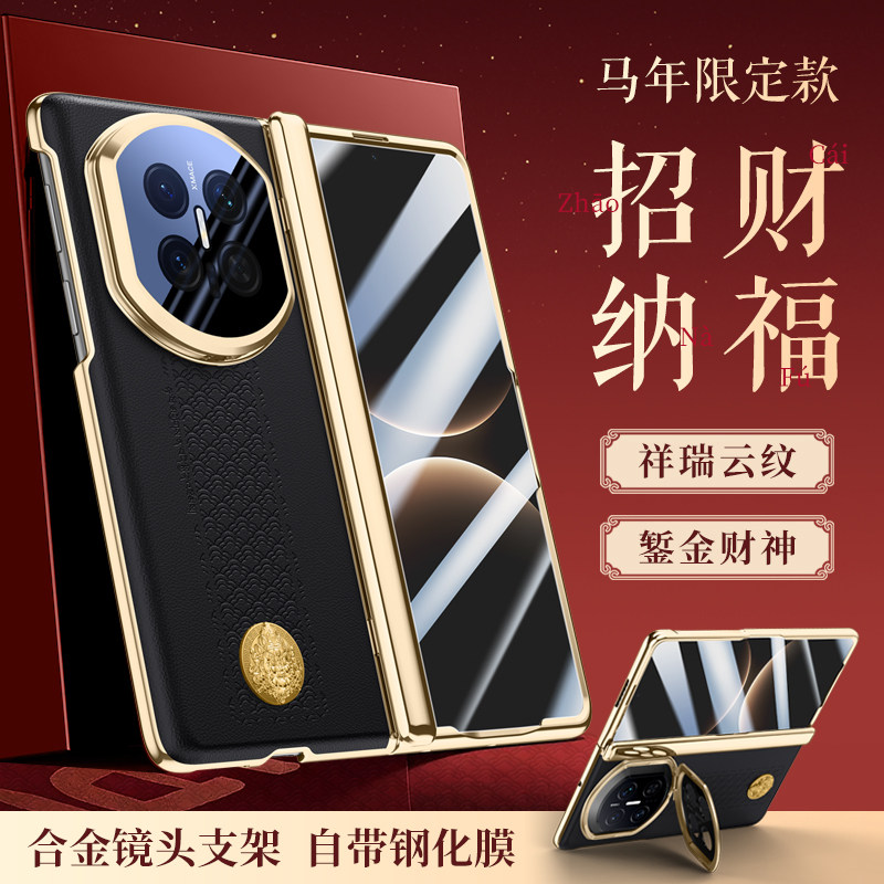 适用华为matex7手机壳