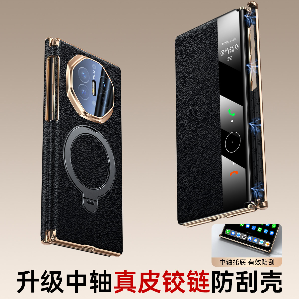 适用华为mateXTS/xt磁吸手机壳