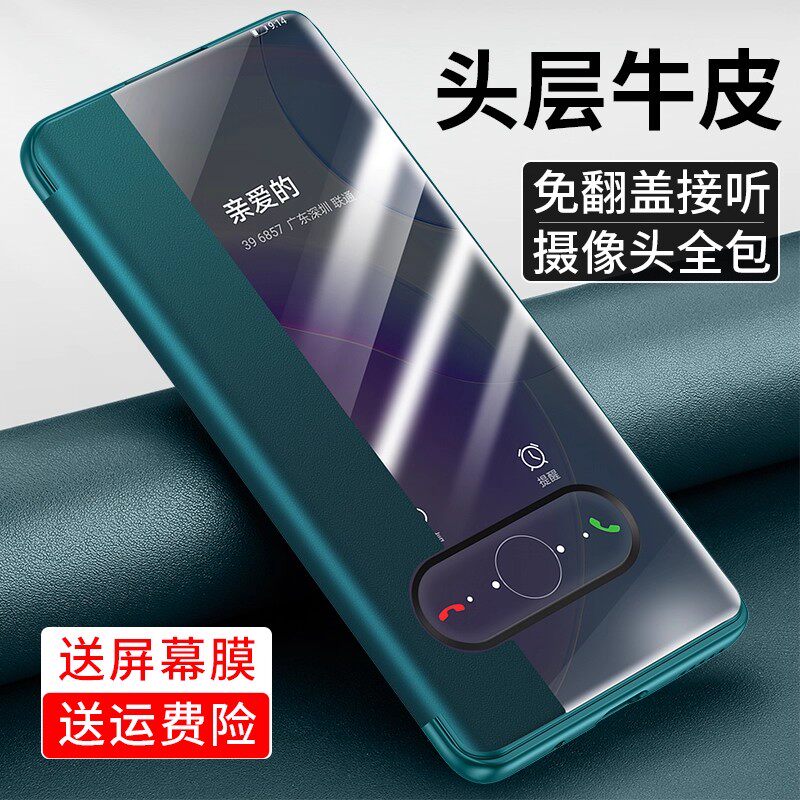 华为nova8/Pro手机壳真皮