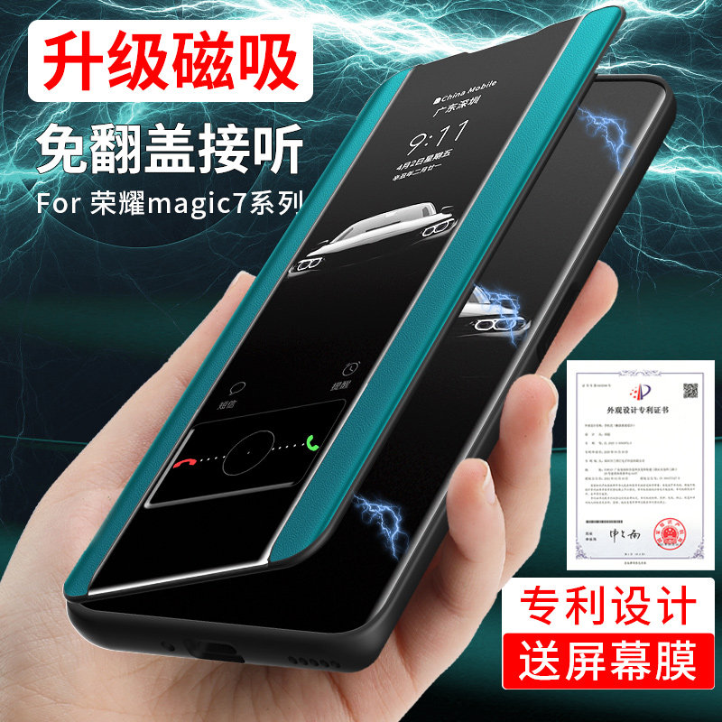 晨炘荣耀magic7手机壳magic7pro磁吸翻盖式保护套honor魔术素皮