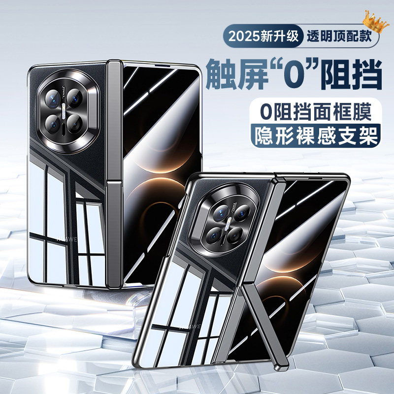 适用华为matex7手机壳