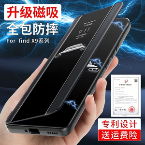 适用于oppofindx9手机壳