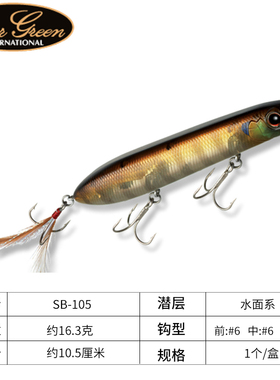 水面系 之字狗 日本EVERGREEN SB暴君铅笔 噪音路亚假饵