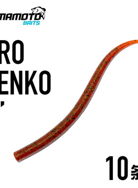 精细面条虫 5寸 美国Yamamoto进口路亚软饵寸Pro Senko 德州Wacky
