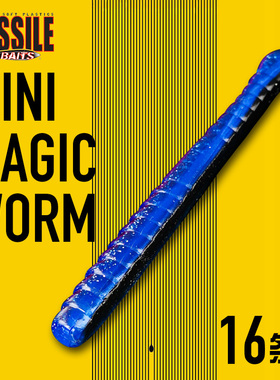 面条虫 4寸 美国 MISSILE BAITS Mini Magic Worm软饵路亚假饵