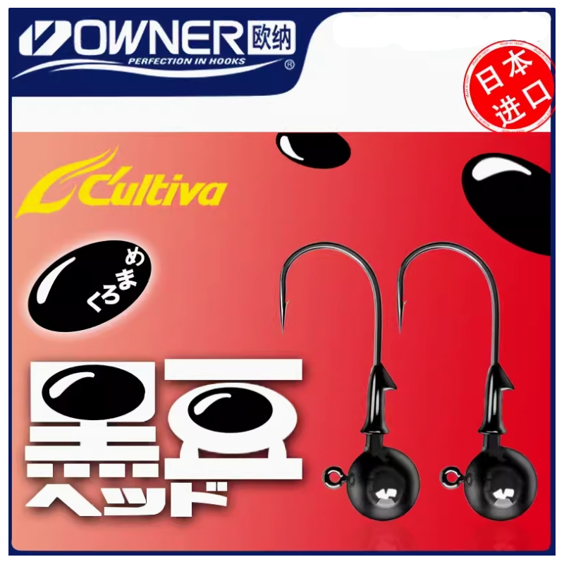 owner欧纳铅头钩OWNER