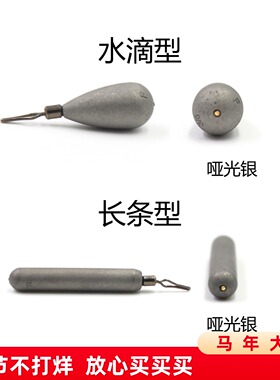 灰色倒钓钨钢 水滴型 长条形 Dropshot 美国ARK高比重不掉色 配件