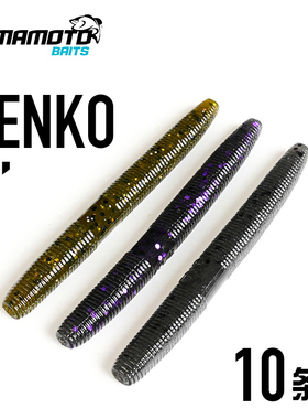 面条虫 3寸 YAMAMOTO  SENKO 高比重Senko 软饵德州Wacky路亚软饵