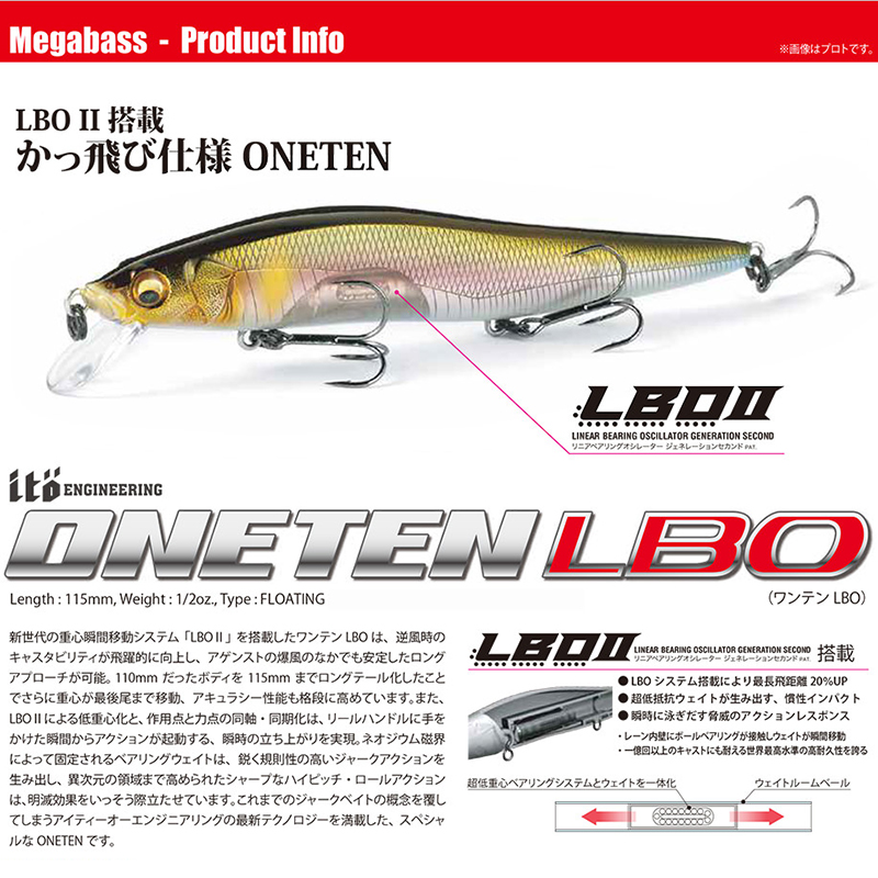 Megabass VISION ONETEN LBO 115 缓浮 抽停米诺 翘嘴鲈鱼 户外/登山/野营/旅行用品 路亚饵 原图主图