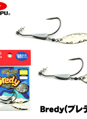 精细Underspin 日本ZAPPU Bredy配重防脱带铅曲柄钩 旋转叶片鱼钩