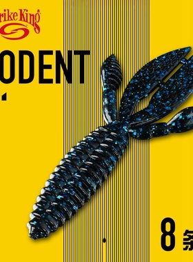 德州虾型软饵 3寸4寸  美国Strike King Rodent Jig拖尾 路亚软饵