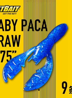 虾型软饵 3.75寸拖尾 美国NetBait Paca Craw空心浮水虾诱鱼凝胶