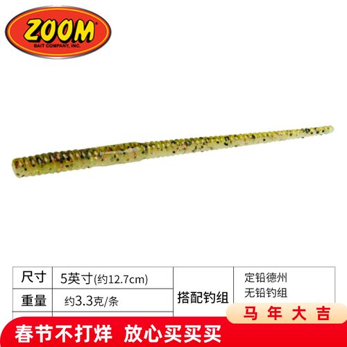 德州路亚软饵zoom精细面条虫