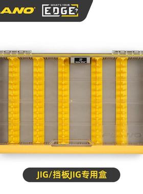 Jig专用饵盒 PLANO EDGE系列 3700型 挡水板Jig