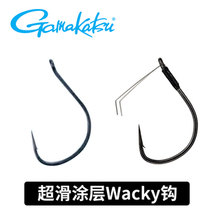 倒吊Wacky钩 挡草 超滑涂层 日本Gamakatsu伽玛卡兹路亚  SW FC
