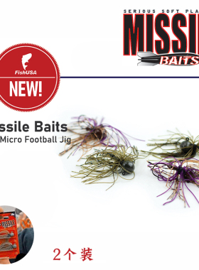 迷你橄榄头Football Jig IKE设计 美国Missile Baits 微型 胶裙