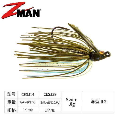 游动SwimJigZMAN蛇头胡须佬