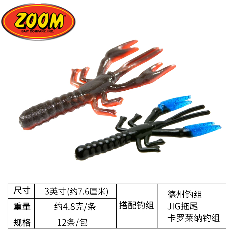 德州拖尾路亚软饵虾zoom3寸
