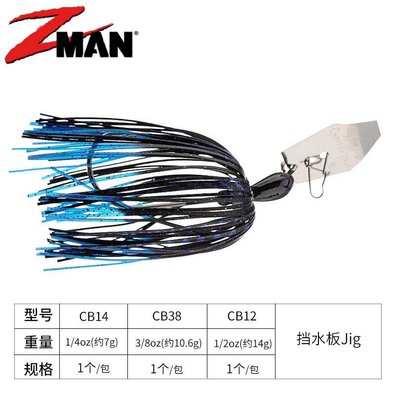 美国进口Zman 14克 chatterbait  鱼钩饵路亚假饵胶群挡水板Jig