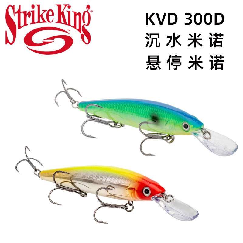 深潜抽停米诺StrikeKing硬饵