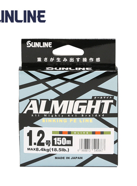 PE线 沉水高比重 粉色橄榄绿色 日本SUNLINE ALMIGHT  路亚线