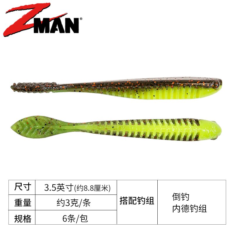 3.5英寸内德假饵Z-MAN倒钓浮水