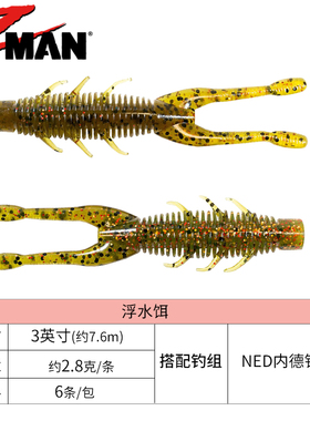 虾型软饵 3寸 ZMAN TRD HOGZ内德Ned钓组  精细路亚软饵浮水耐咬