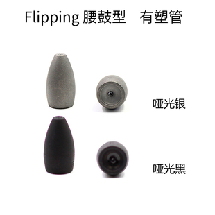 高比重德州钓组 腰鼓型钨钢 有塑管 美国ARK 不掉色 Flipping