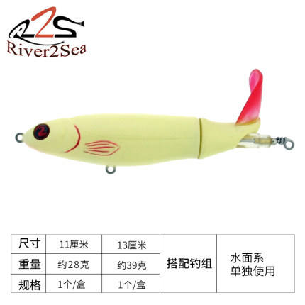 水面系 拖拉机 110 130 美国R2S水面鱼雷  buzzbait螺旋桨 噪音饵